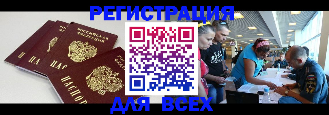 регистрация для дет. сада в Ак-Довураке