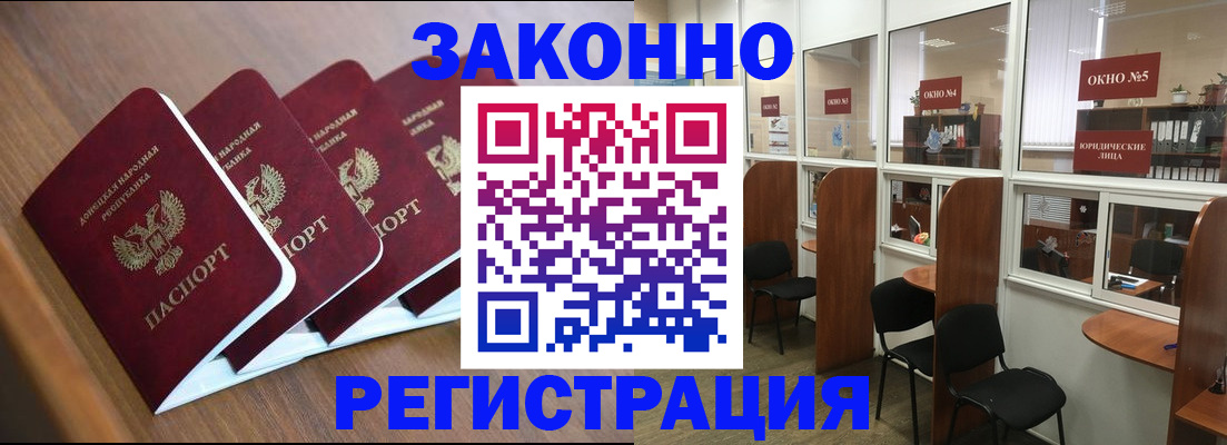 прописка паспорт в Ак-Довураке