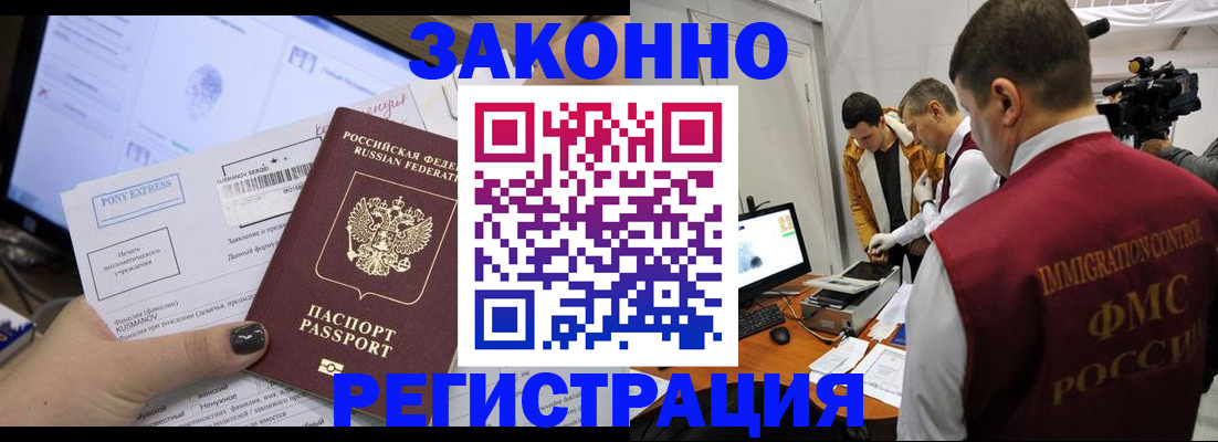 прописка регистрация в Ак-Довураке