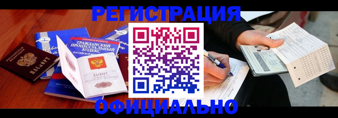 прописка паспорт в Ак-Довураке