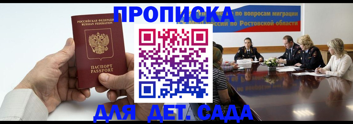 временная регистрация недорого в Ак-Довураке