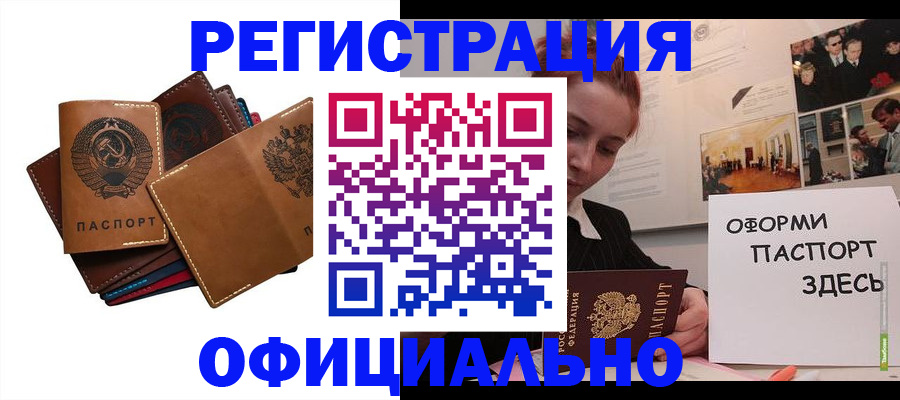 прописка штамп в Ак-Довураке