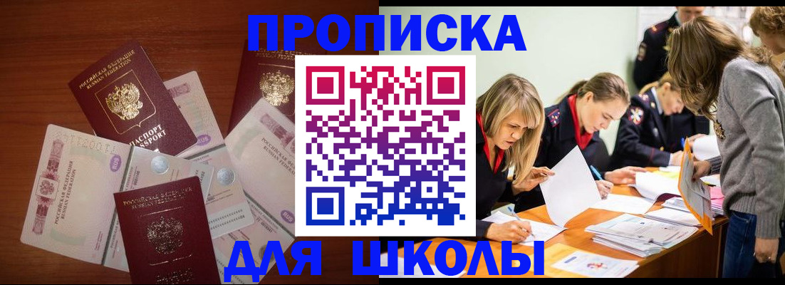 временная регистрация в Ак-Довураке